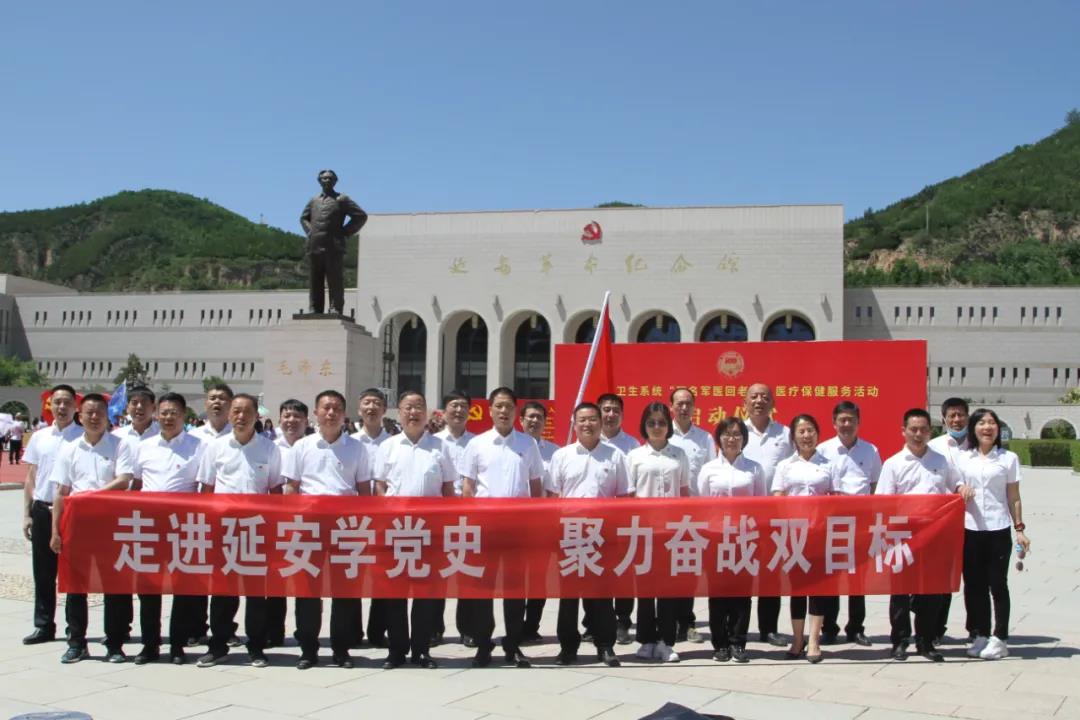 走进延安学党史 聚力奋进双目标——龙钢集团党委举办党史学习教育弘扬延安精神主题党日活动