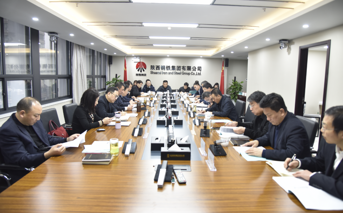 陕钢集团召开11月份经济运行分析会