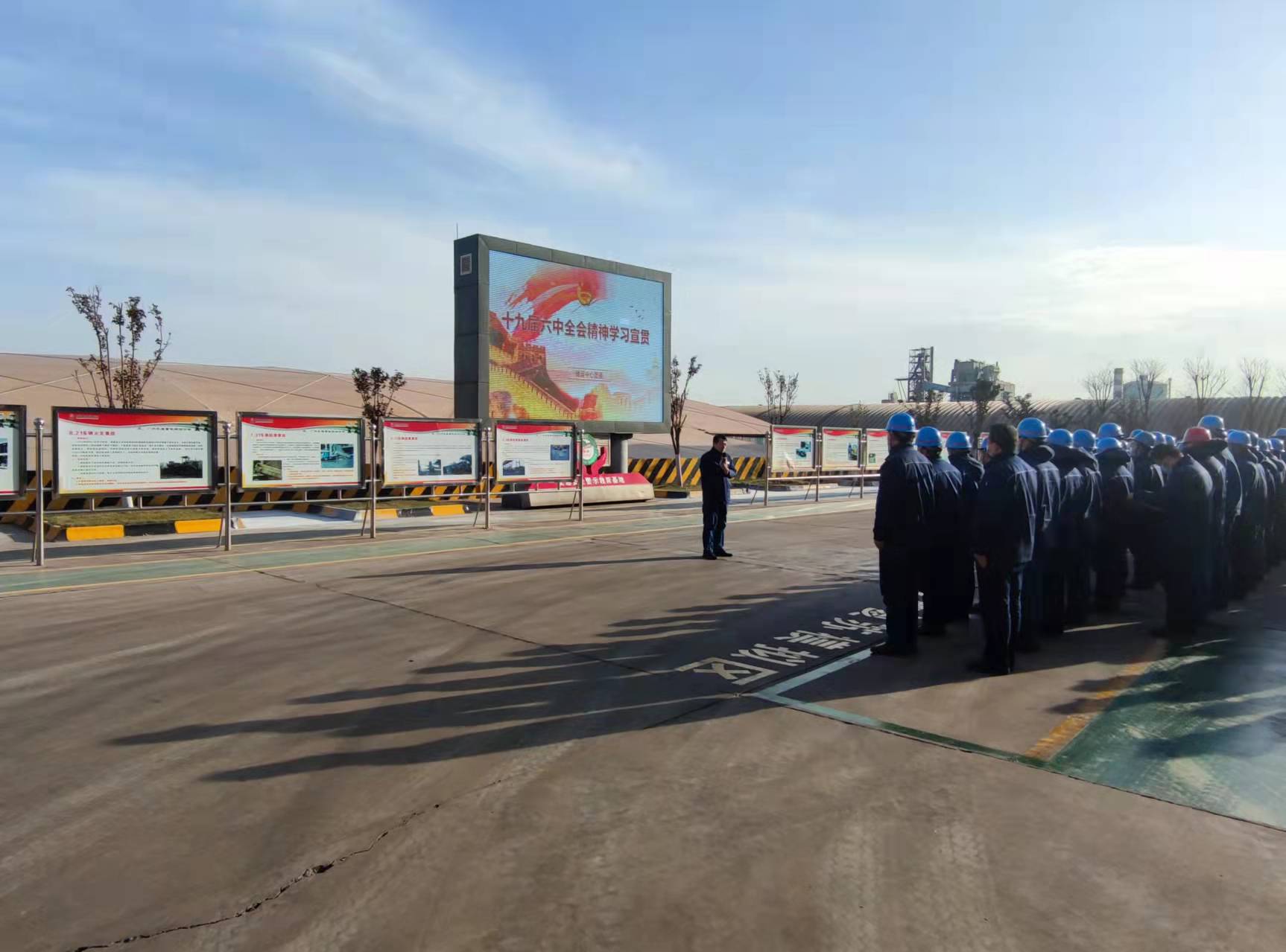 深入学习六中全会精神 凝聚企业发展正能量