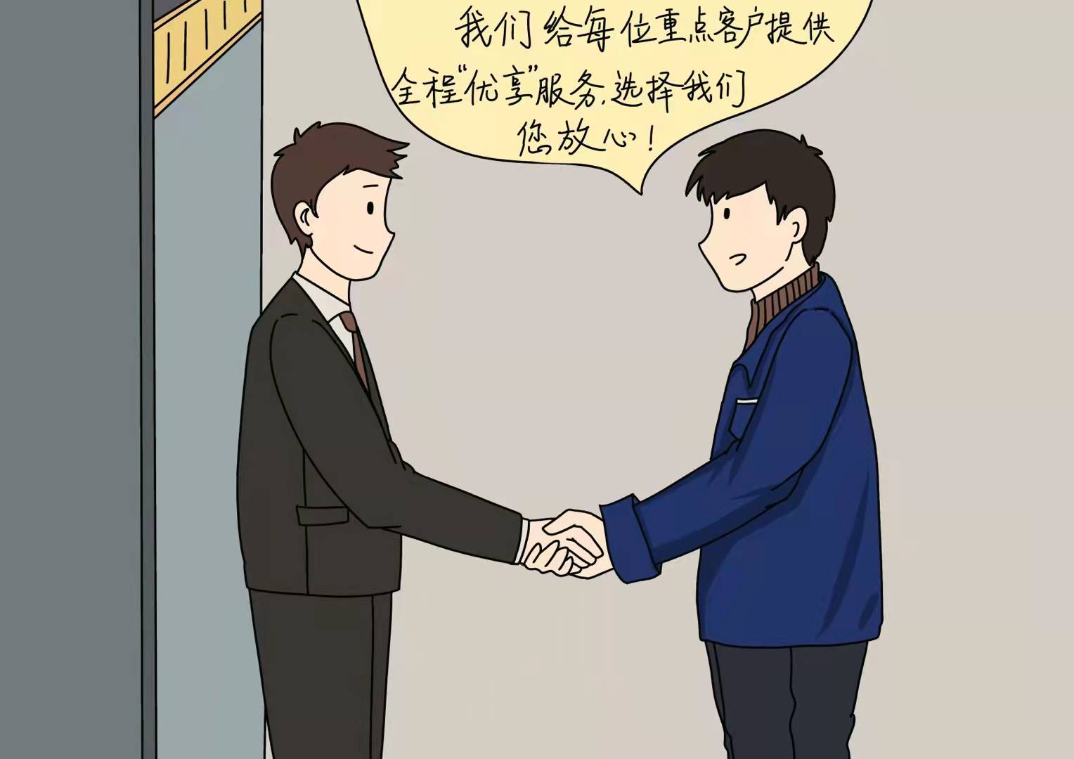 漫画小故事带你了解品牌那些事儿