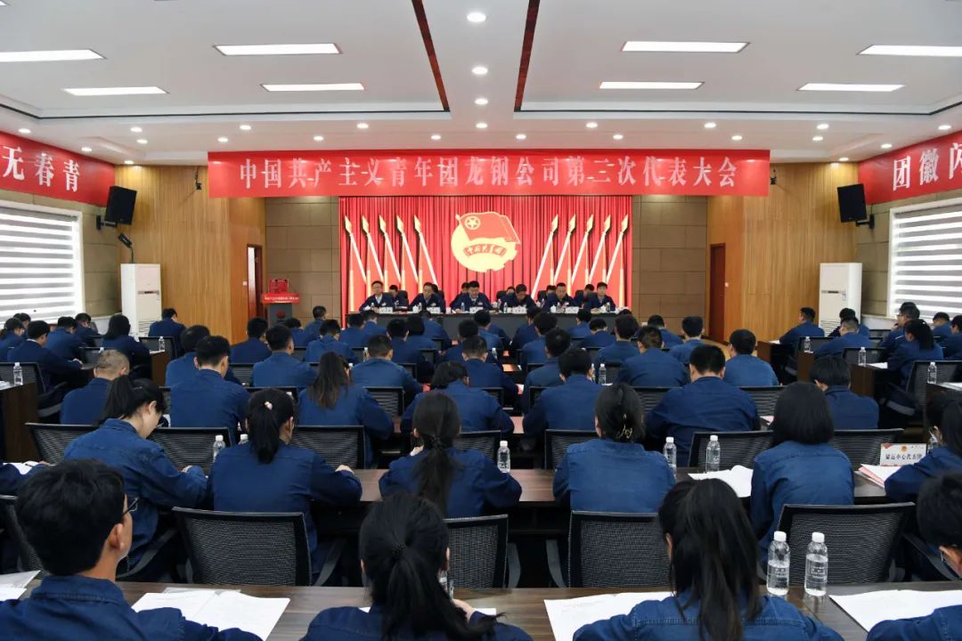 请阅卷！龙钢公司团委2023年工作答卷