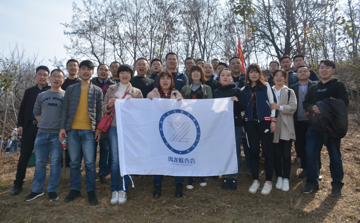 “共建绿色 协同发展”——韩城公司团委与禹龙专营联合会为秦岭山脉增添绿色