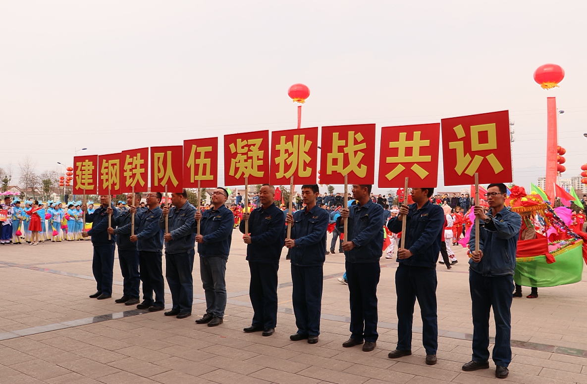 锣鼓秧歌闹元宵 ——汉钢公司举行“活力汉钢    喜闹元宵”系列活动