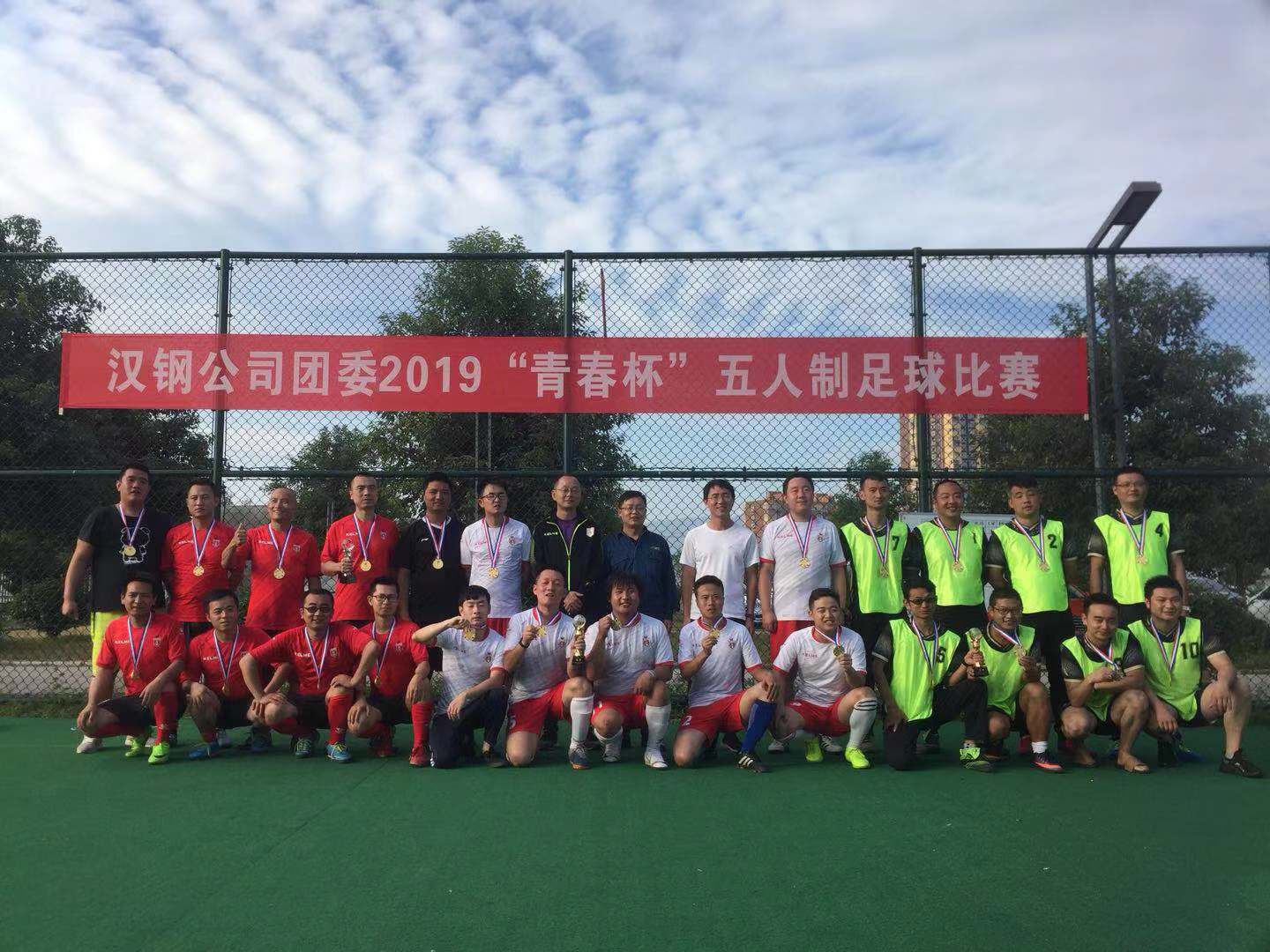 坚持到最后 毅力换胜利——汉钢公司团委“青春杯”五人制足球赛纪实