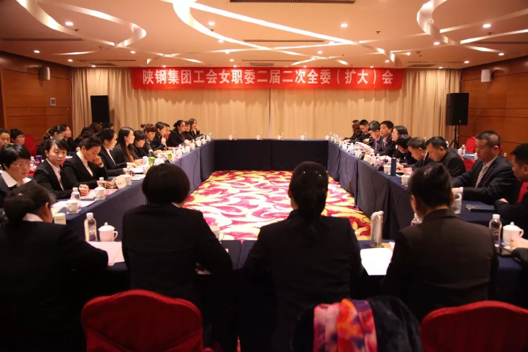 陕钢集团工会召开女职委二届二次全委（扩大）会