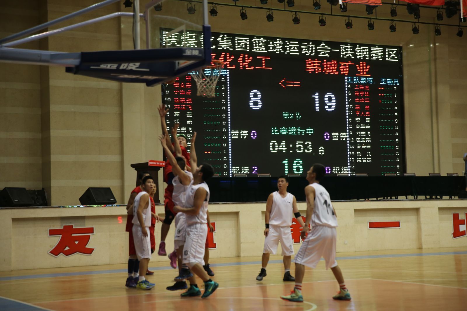 陕煤化第四届职工篮球运动会陕钢赛区赛程动态（6月6日）